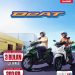 Banner Promo spesial bulan Juni 2025 Honda BeAT yang dihadirkan PT Sinar Sentosa Primatama (Sinsen) di Provinsi Jambi (Dok. Sisnen)