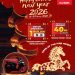 Banner Promo spesial Imlek 2026 dari PT Sinar Sentosa Primatama (Dok.Sinsen)